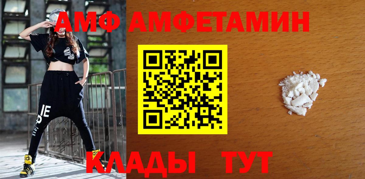 Amphetamine 98% Шуя