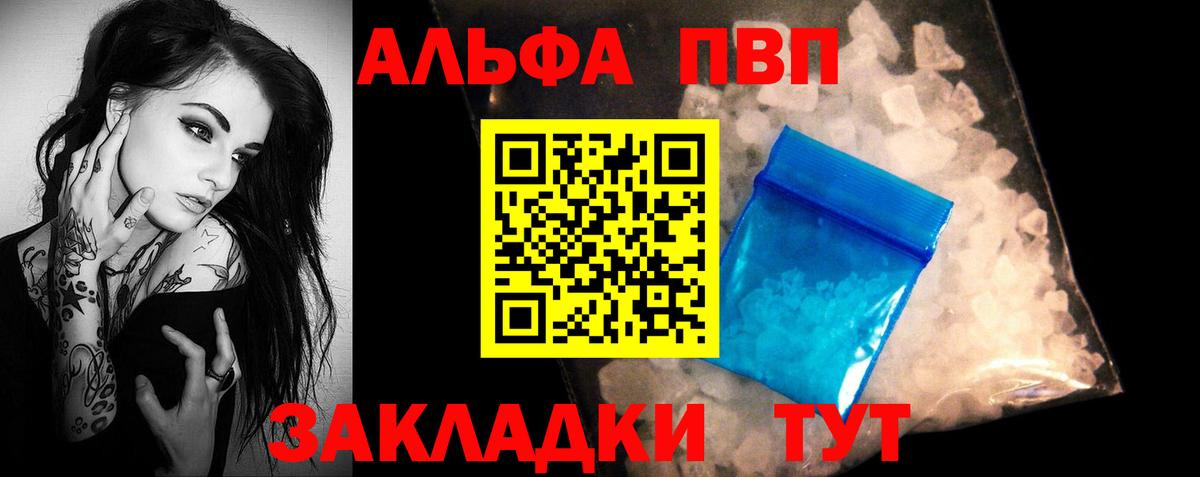 Alfa_PVP Соль  A PVP СК  Alfa_PVP крисы CK  А ПВП  Шуя  Вход с VPN 