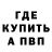 Альфа ПВП крисы CK Daryl Hughes