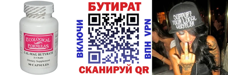 хочу наркоту Шуя Бутират GHB