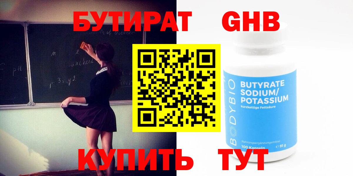 БУТИРАТ оксана Шуя