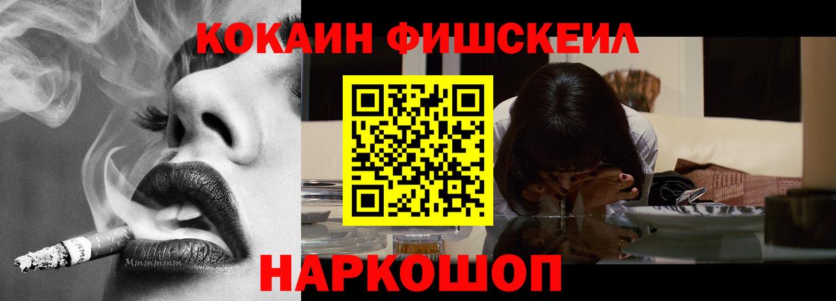 Cocaine  Вход с VPN  Cocaine Колумбийский  хочу   Cocaine FishScale  Шуя 