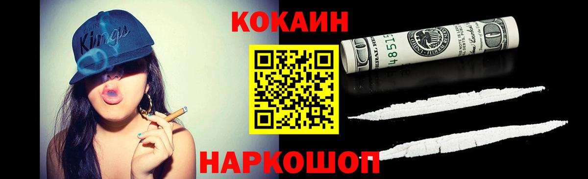 COCAIN Fish Scale Шуя