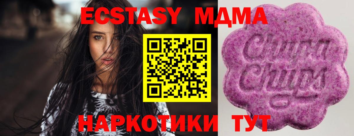 Ecstasy  Экстази круглые  MEGA зеркало  Шуя  Вход с VPN 