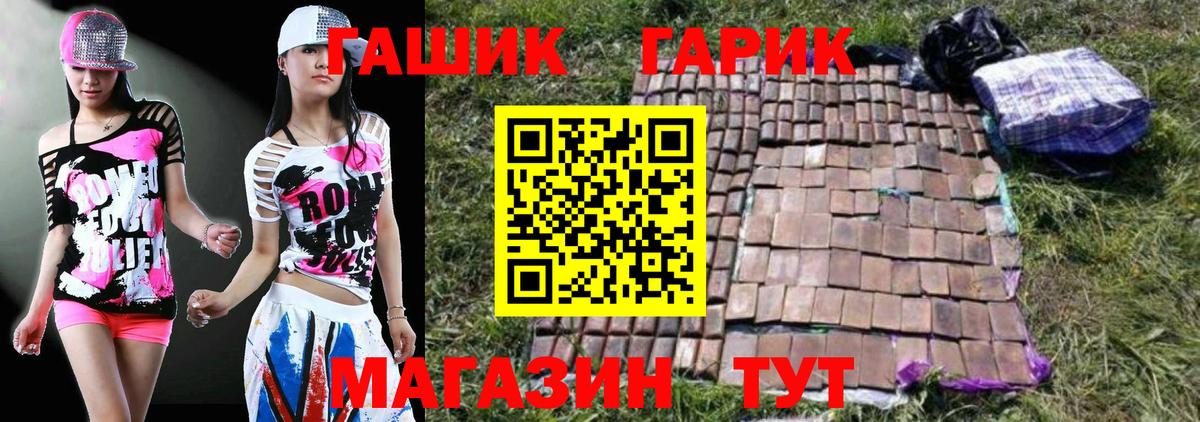 Шуя  ГАШ VHQ  ГАШ гарик  Гашиш  Вход с VPN 