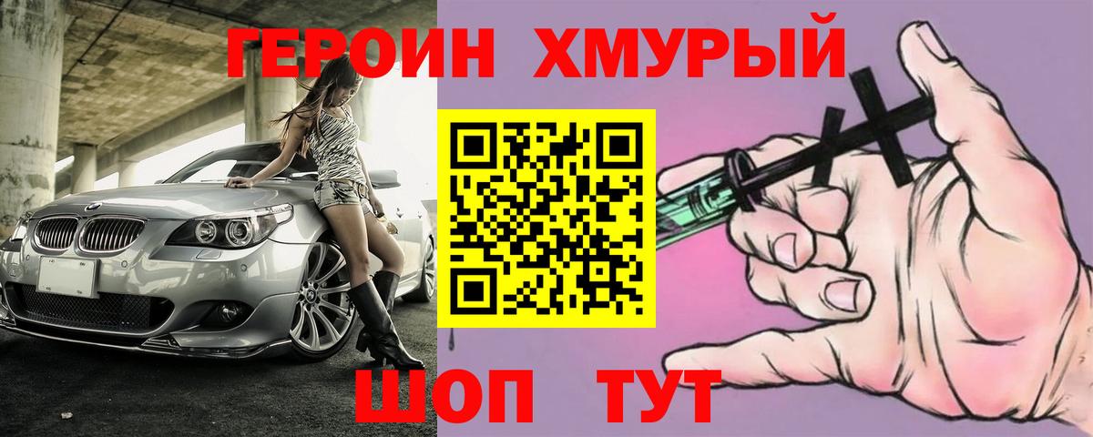Героин афганец  Героин  Шуя  Вход с VPN 