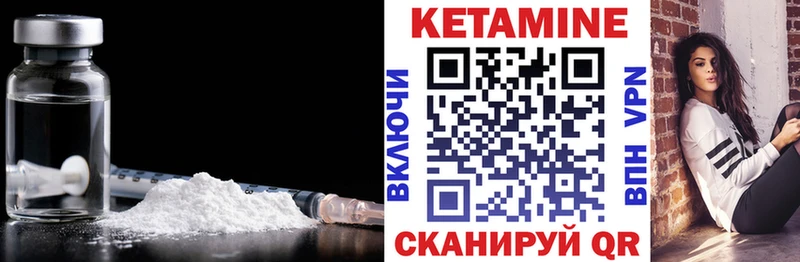 КЕТАМИН ketamine  Шуя 