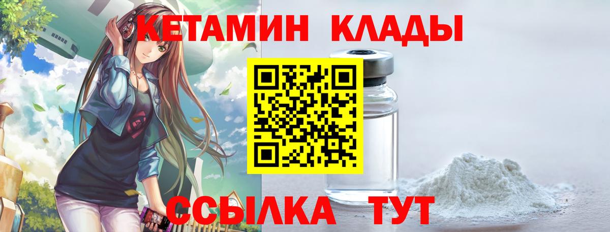 КЕТАМИН ketamine  Вход с VPN  Шуя  КЕТАМИН VHQ 