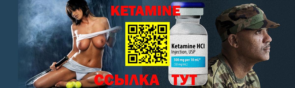 Кетамин VHQ Шуя