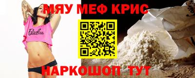мефедрон мука Тара