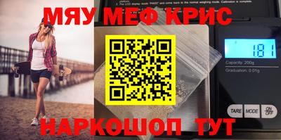 мефедрон мука Тара