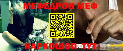мефедрон мука Тара