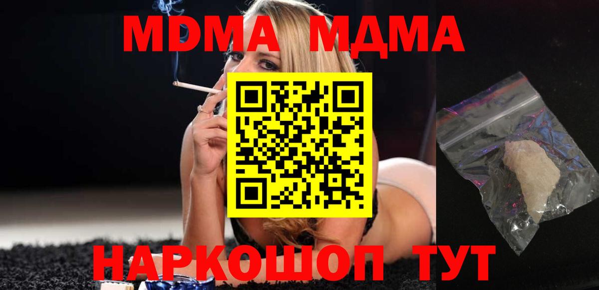 МДМА Molly  Вход с VPN  MDMA VHQ  Шуя 
