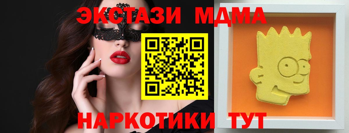 MDMA crystal Шуя