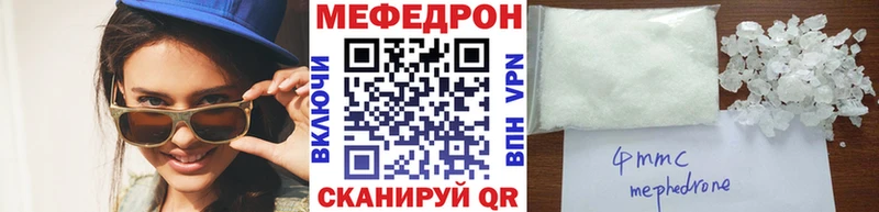 МЯУ-МЯУ кристаллы  Шуя 