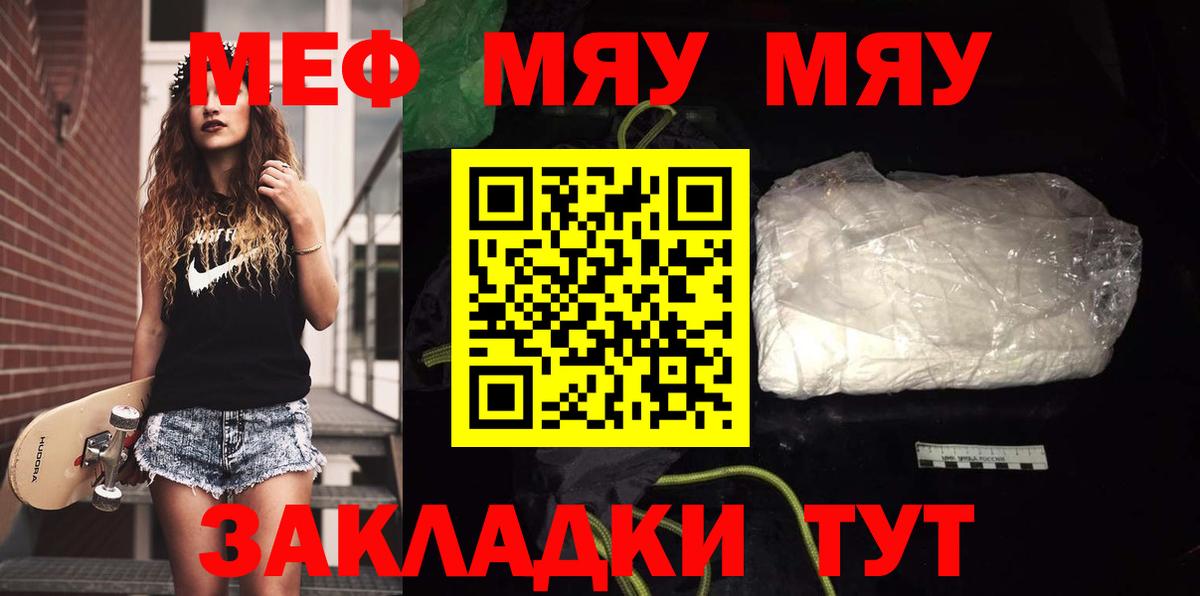 Меф  Вход с VPN  Шуя  МЕФ кристаллы 