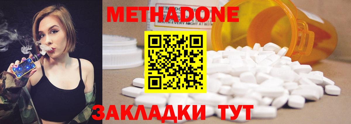 Метадон VHQ Шуя