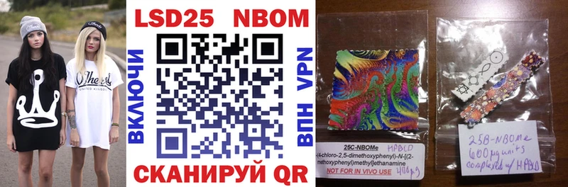 Марки NBOMe 1,5мг  Шуя 