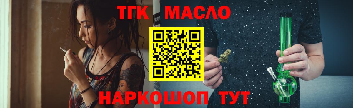 Шуя  ТГК THC oil  Вход с VPN 